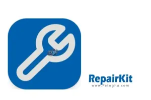 دانلود نرم افزار RepairKit 1.3.3 برنامه رفع تمامی مشکلات و خطاهای سیستم
