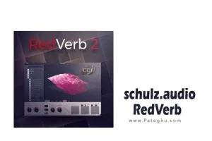 دانلود نرم افزار schulz.audio RedVerb 2.1.2147 برنامه ساخت و ایجاد فضاهای صوتی مختلف