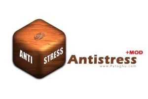 دانلود برنامه رفع استرس Antistress 10.0.1 برای اندروید + مود