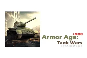 دانلود بازی استراتژیک عصر زره‌‌ای Armor Age: Tank Wars 1.120.373 برای اندروید + مود