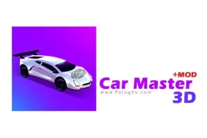 دانلود بازی شبیه ساز مکانیک حرفه‌ای Car Master 3D 1.2.13 برای اندروید + مود