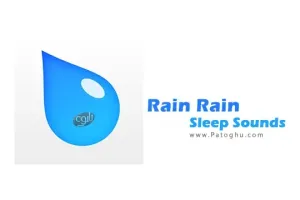 نرم افزار خواب آرام Rain Rain Sleep Sounds v4.7 برای اندروید
