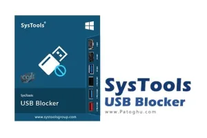 دانلود نرم افزار مسدودسازی پورت اتصال SysTools USB Blocker 5.1