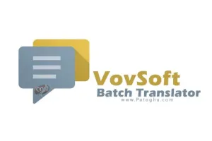 دانلود نرم‌افزار مترجم آنلاین و آفلاین VovSoft Batch Translator 4.7