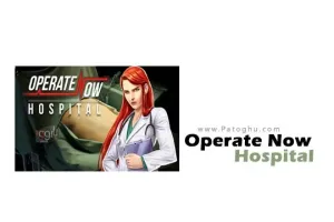 بازی شبیه ساز جراحی و بیمارستان Operate Now Hospital 1.57.7 برای اندروید