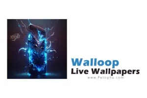 دانلود نرم افزار تصویر زمینه زنده Walloop Live Wallpapers 14.1 برای اندروید