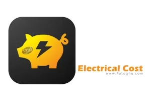 دانلود نرم افزار محاسبه هزینه برق Electrical Cost v6.1.3 برای اندروید