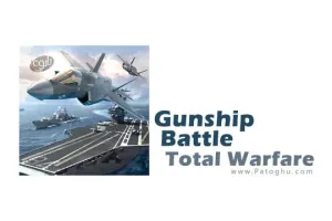 دانلود بازی استراتژیک آنلاین Gunship Battle Total Warfare 7.5.2 برای اندروید