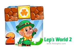 دانلود بازی دنیای لپ 2 برای اندروید Lep’s World 2 v5.3.2
