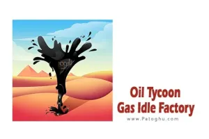 دانلود بازی شبیه ساز چاه نفت برای اندروید Idle Oil Tycoon: Gas Factory Simulator 4.7.5