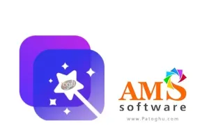 دانلود AMS Software PhotoMontage 4.1 نرم افزار ویرایش عکس جدید در ویندوز