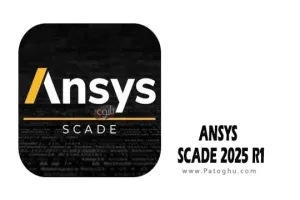 دانلود نرم افزار ANSYS SCADE 2025 R1 توسعه و شبیه سازی برنامههای کاربردی