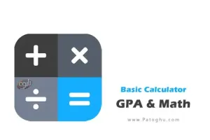 دانلود Basic Calculator: GPA &amp; Math v2.0.79 ماشین حساب پایه اندروید