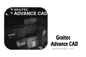دانلود نرم افزار Graitec Advance CAD 2025.1 برنامه طراحی نقشههای دو بعدی و سه بعدی