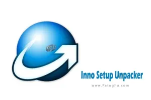 دانلود نرم افزار Inno Setup Unpacker 2.1.4 برنامه ایجاد و ساخت فایل Setup