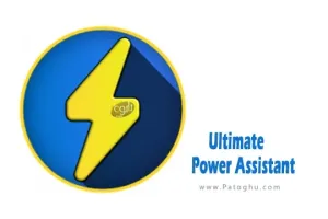 دانلود نرم افزار Ultimate Power Assistant 1.1.20 بهینهسازی و مدیریت انرژی در سیستمهای مختلف